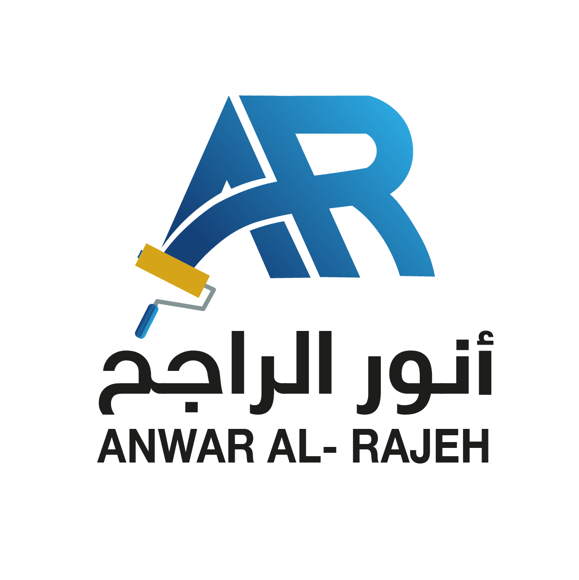 أنور الراجح للديكور